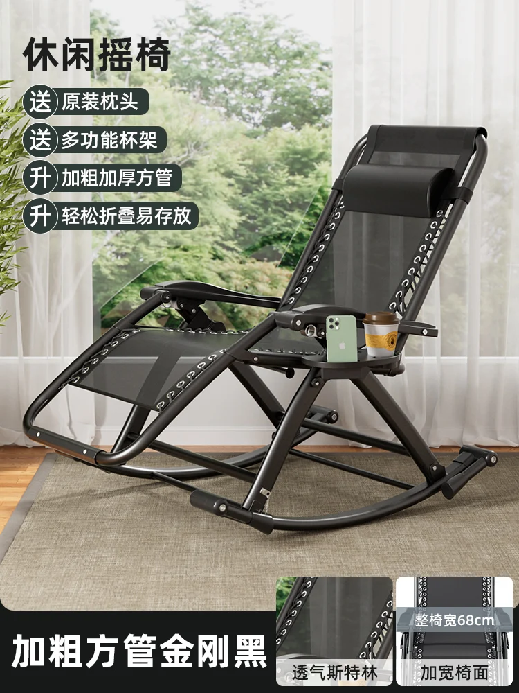 เก้าอี้โยกพับได้สำหรับใช้งานกล - Outdoor Furniture Metal Chairs บทวิจารณ์และราคา